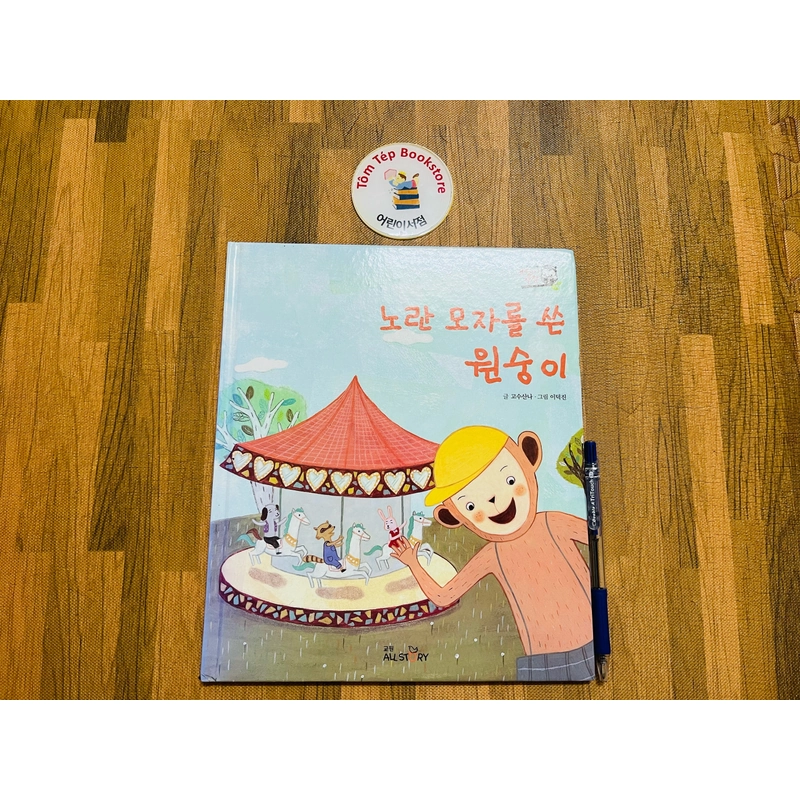 𝐒𝐚́𝐜𝐡 𝐭𝐫𝐚𝐧𝐡 tiếng Hàn 독서프로그램 부엉이 챡장 4-3 496902