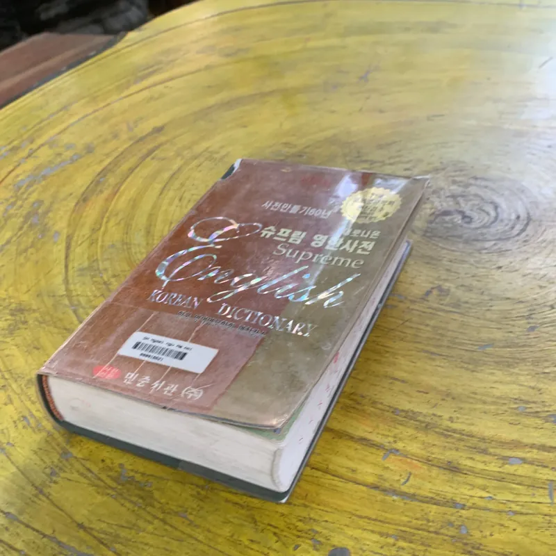 TỪ ĐIỂN ANH - HÀN ENGLISH KOREAN DICTIONARY SUPREME  1031283