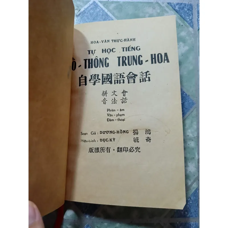Tự học phổ thông Trung Hoa - Dương Hồng 1000457