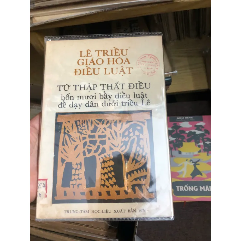 ê triều giáo hóa điều luật (hay Tứ thập thất điều) 598149