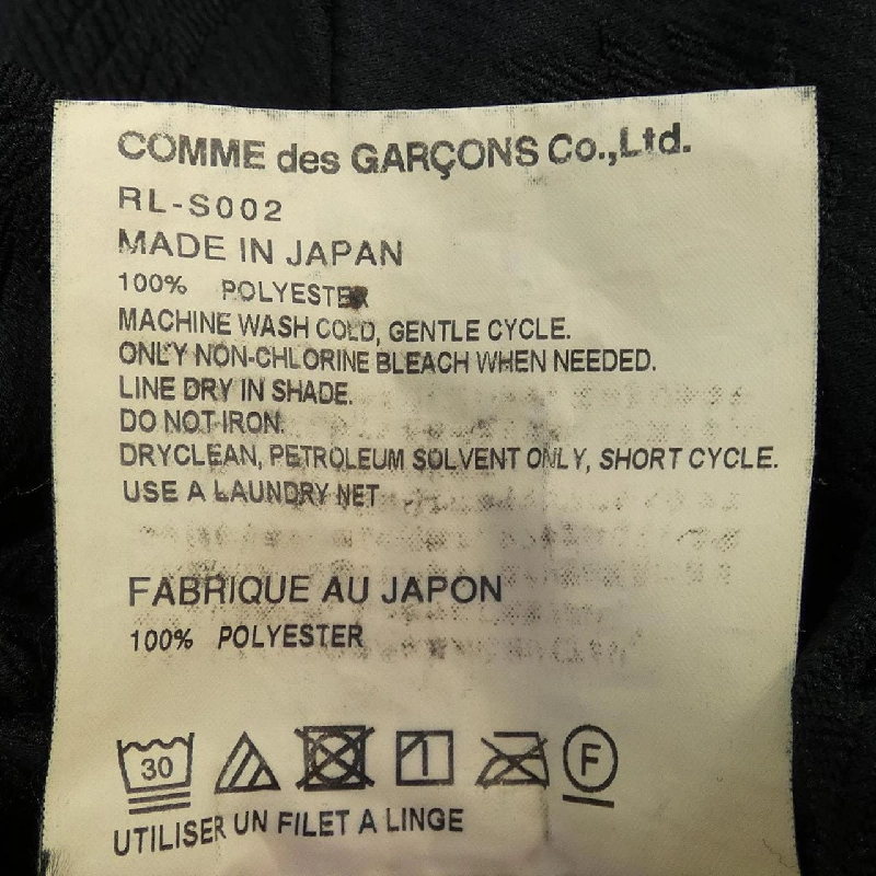 【Mã giảm giá】COMME des GARCONS Váy 650617