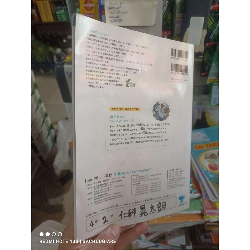 Con rùa khổng lồ bìa trắng Tiếng Nhật mới 80% Sách học tiếng Nhật HCM2702 930201