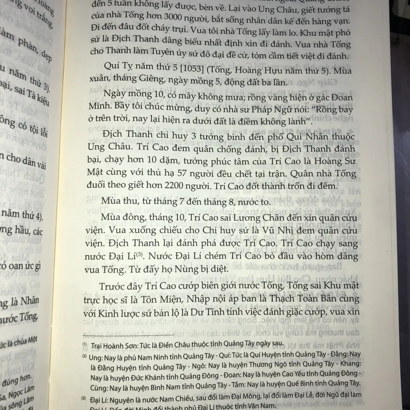 Đại Việt Sử Ký Toàn Thư 570497