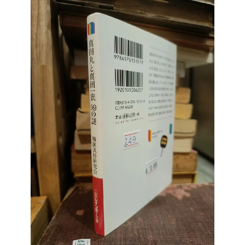 Sách tiếng Nhật 249 449567