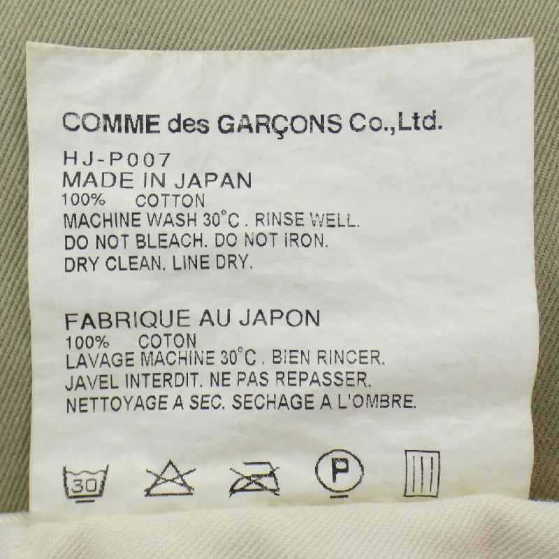 COMME des GARCONS HOMME HJ-P007 Quần - Hàng hiệu Authentic 884731