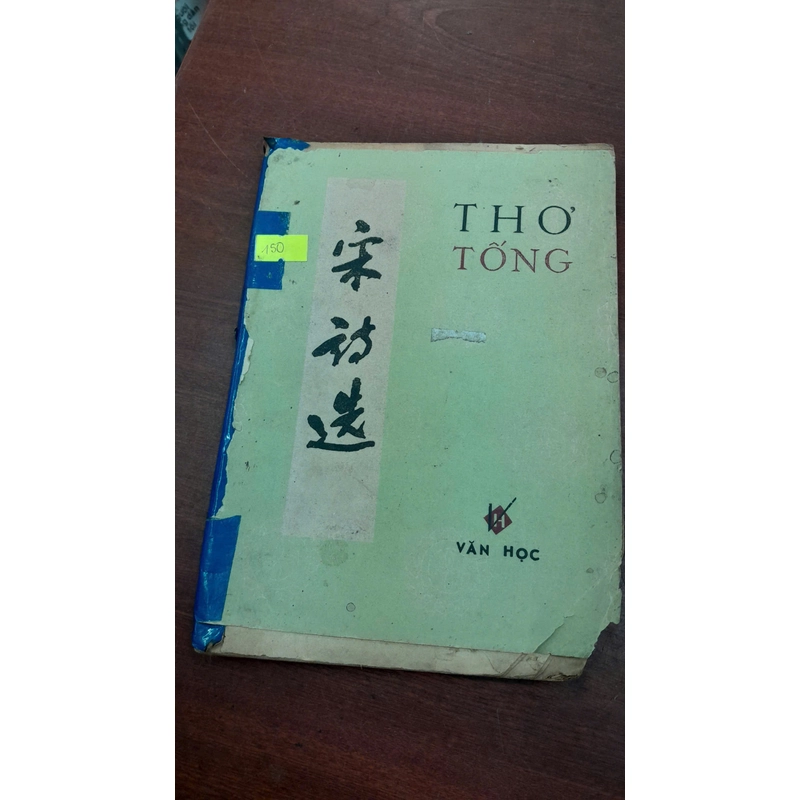 THƠ TỐNG - VĂN HỌC - 1968 278188