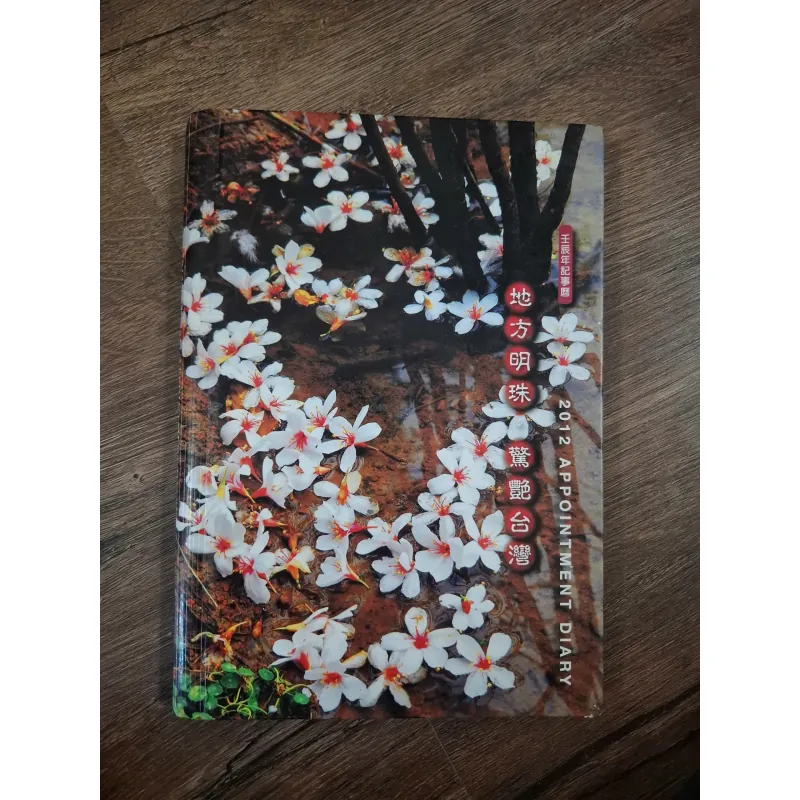 sổ tay ghi chép cũ - rất đep - bìa cứng 727716