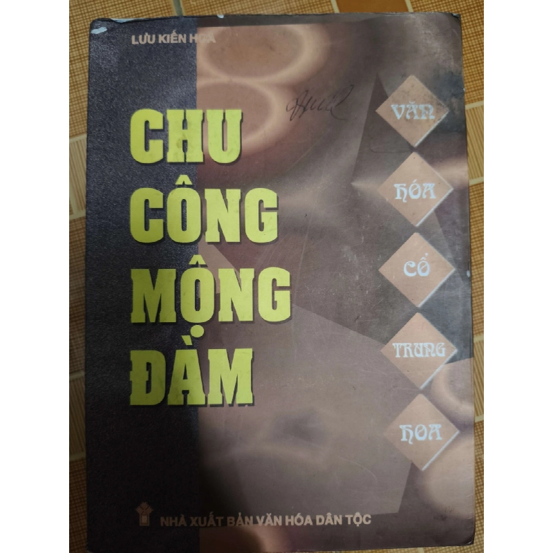 Chu công mộng đàm - 2002 - 456 trang - LỊCH SỬ - CHÍNH TRỊ - TRIẾT HỌC - TTTHUYHUTTANTQ3112-201 924909