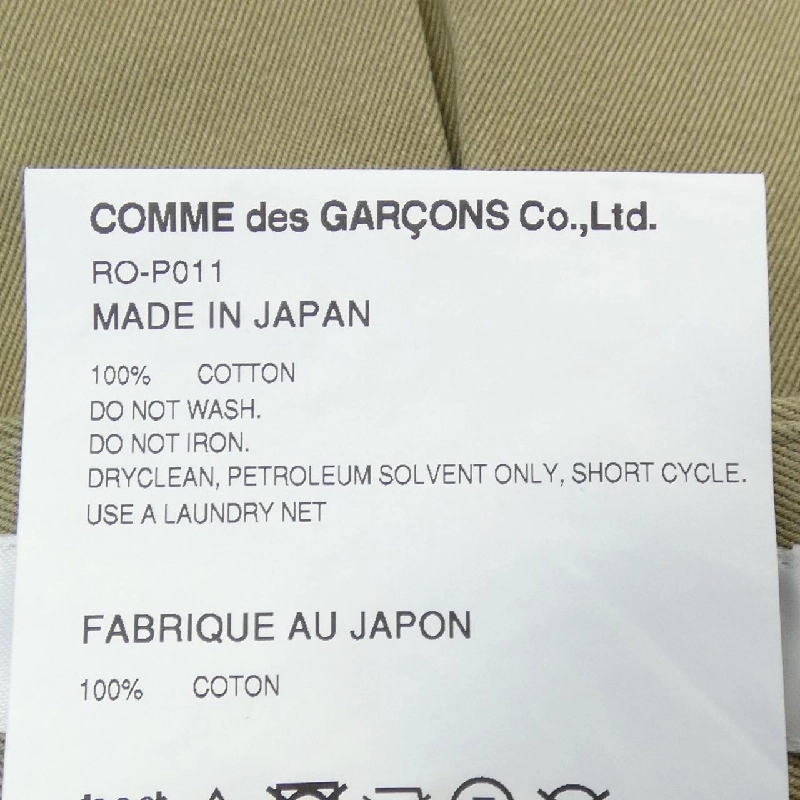 COMME des GARCONS RO-P011 Quần 647595