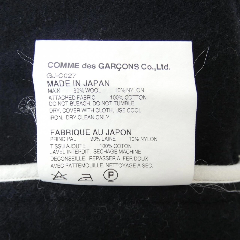 Jacket COMME des GARCONS 635050