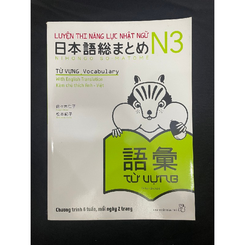 Sách luyện thi Soumatome N3 567