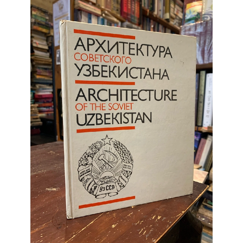 Architecture of the Soviet Uzbekistan 338243