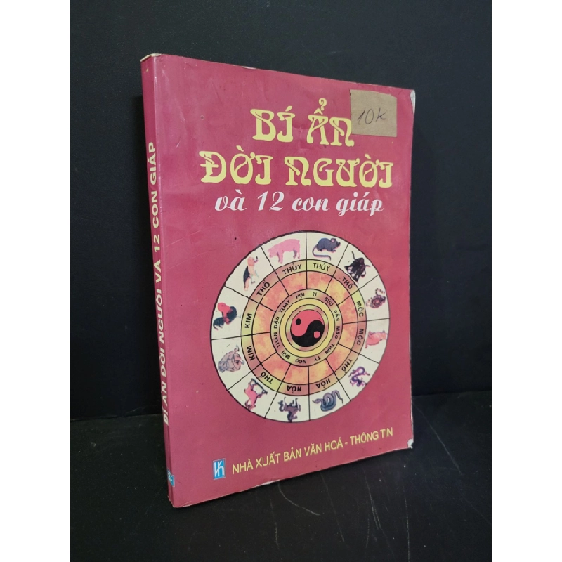 [Phiên Chợ Sách Cũ] Bí ẩn đời người và 12 con giáp 2008 0506 468705