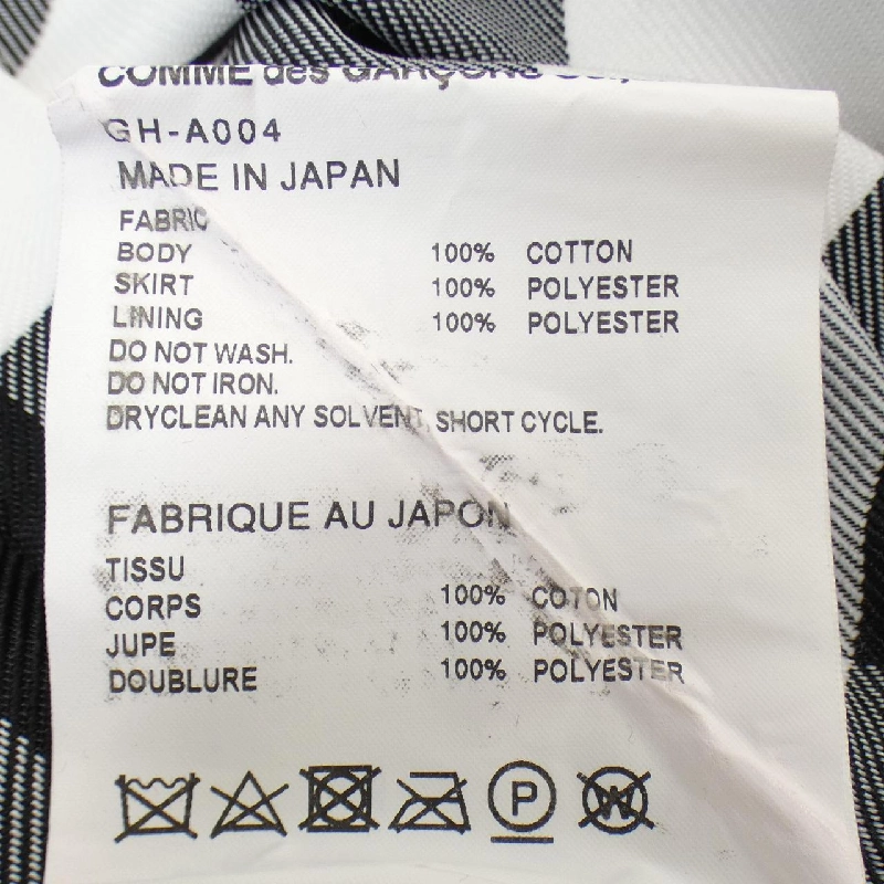 【Mã giảm giá】COMME des GARCONS Váy 653248