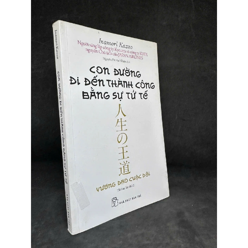 [Phiên Chợ Sách Cũ] Con Đường Đi Đến Thành Công Bằng Sự Tử Tế - Inamori Kazuo H0606, 2016 SBM 525124