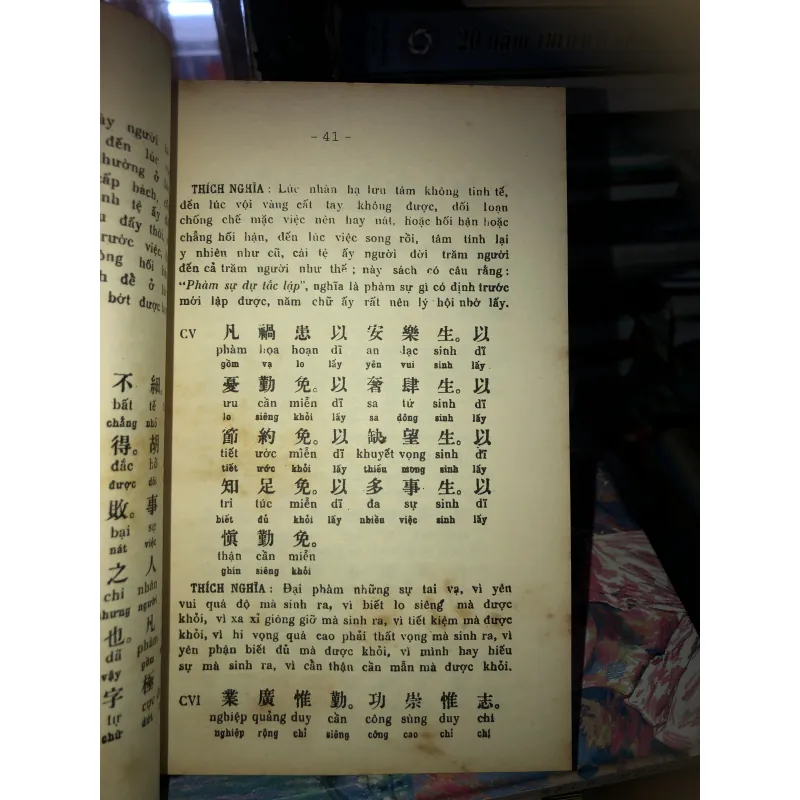 Kim cổ cách ngôn - Ôn Như Lương Văn Can 992810