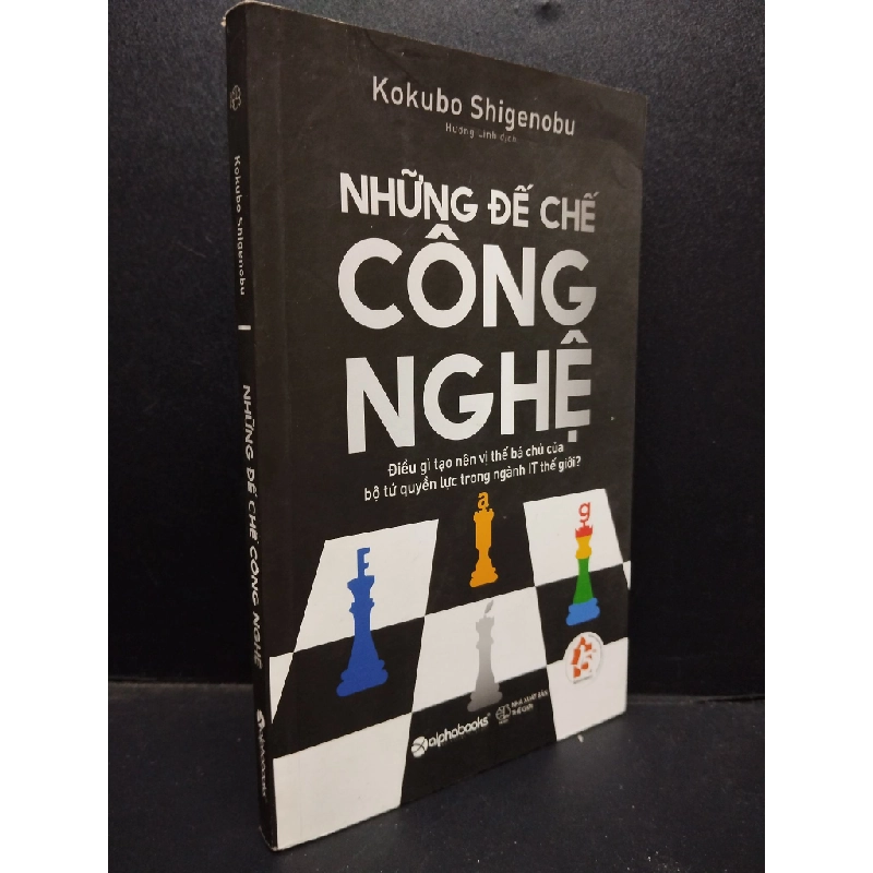 Những đế chế công nghệ - Kokubo Shigenobu 2020 mới 90% bẩn nhẹ HCM0805 kỹ năng 144960