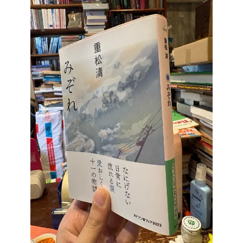 Sách tiếng Nhật 188 381290