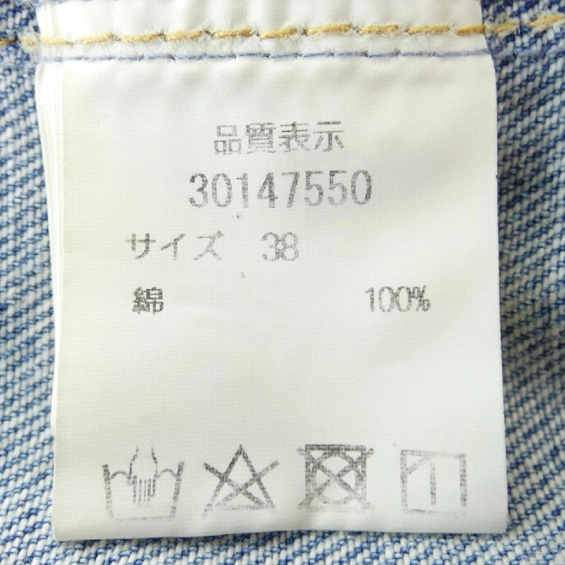 Áo khoác denim Mystrada 634218
