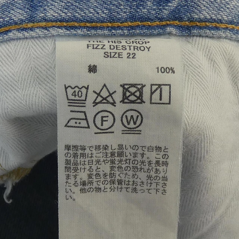 Quần jeans UPPER HIGHTS 651254