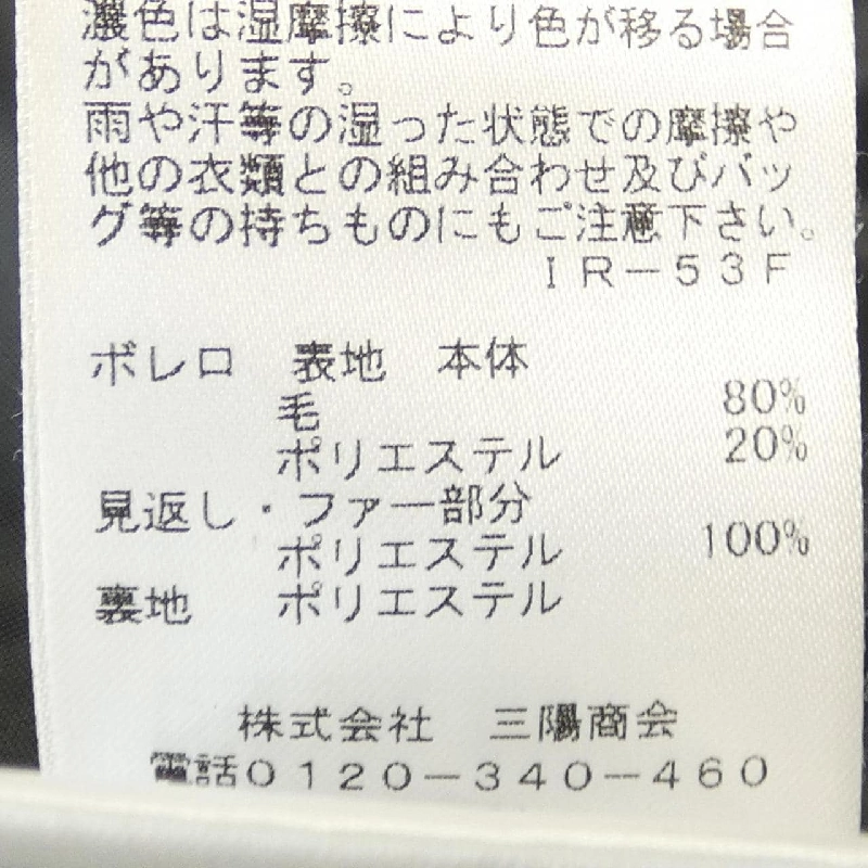 Jacket TO BE CHIC 632705