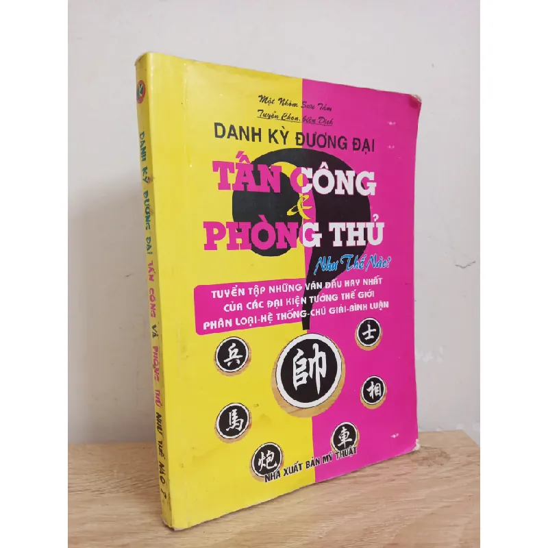 [Phiên Chợ Sách Cũ] Danh Kỳ Đương Đại - Tấn Công & Phòng Thủ Như Thế Nào? (2012) S1507 506335