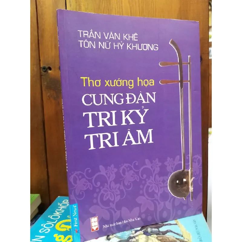 Thơ xướng họa - Cung đàn tri kỷ tri âm - Trần Văn Khê, Tôn Nữ Hỷ Khương 698003