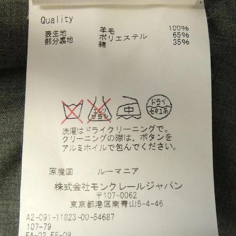 Quần MONCLER - Hàng hiệu Chính hãng 887878