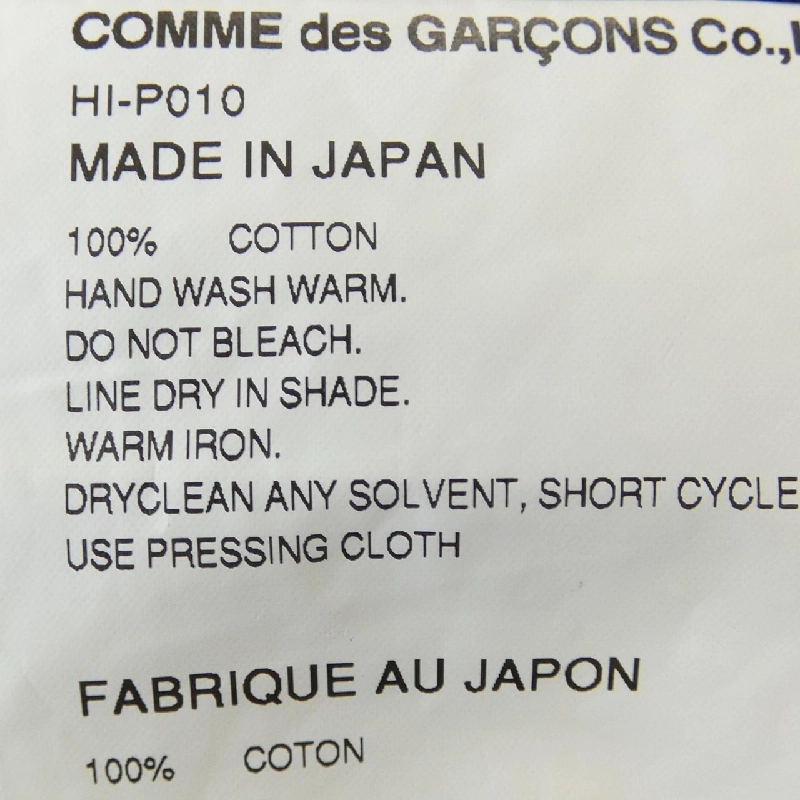 Quần COMME des GARCONS HOMME HI-P010 - Hàng hiệu Authentic 891172