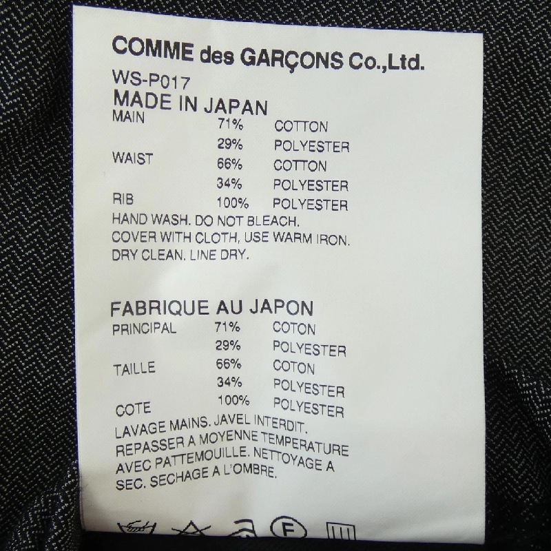 JUNYA WATANABE MAN Quần - Hàng hiệu Authentic 893224