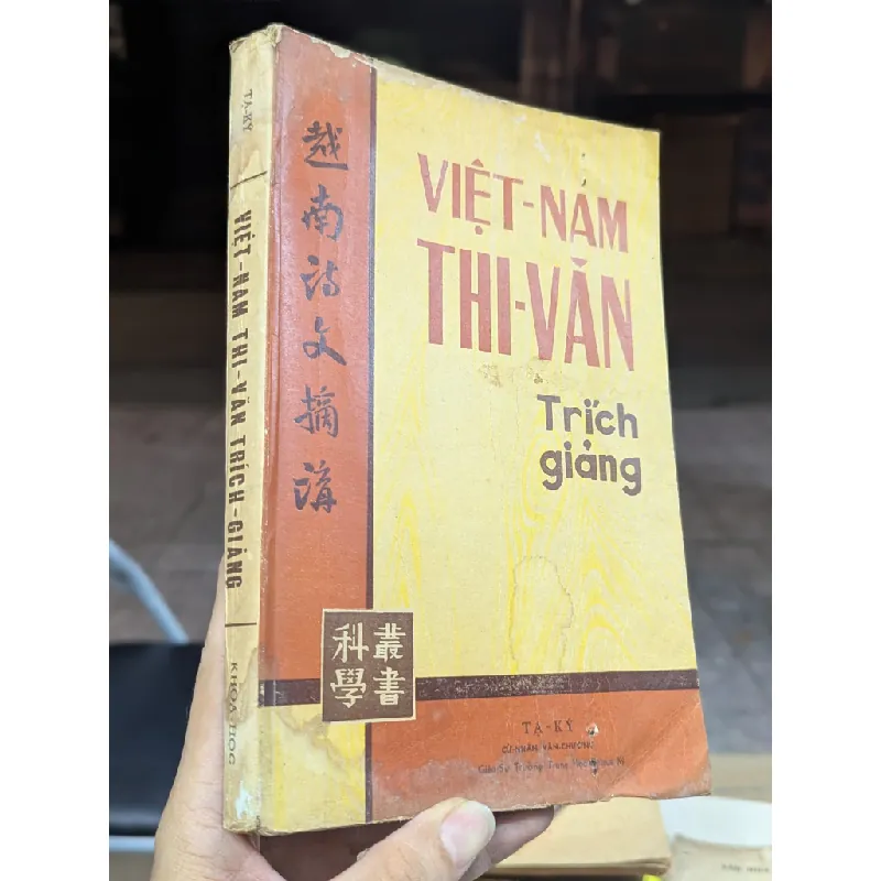 Việt nam thi văn trích giảng - Tạ Ký 545613