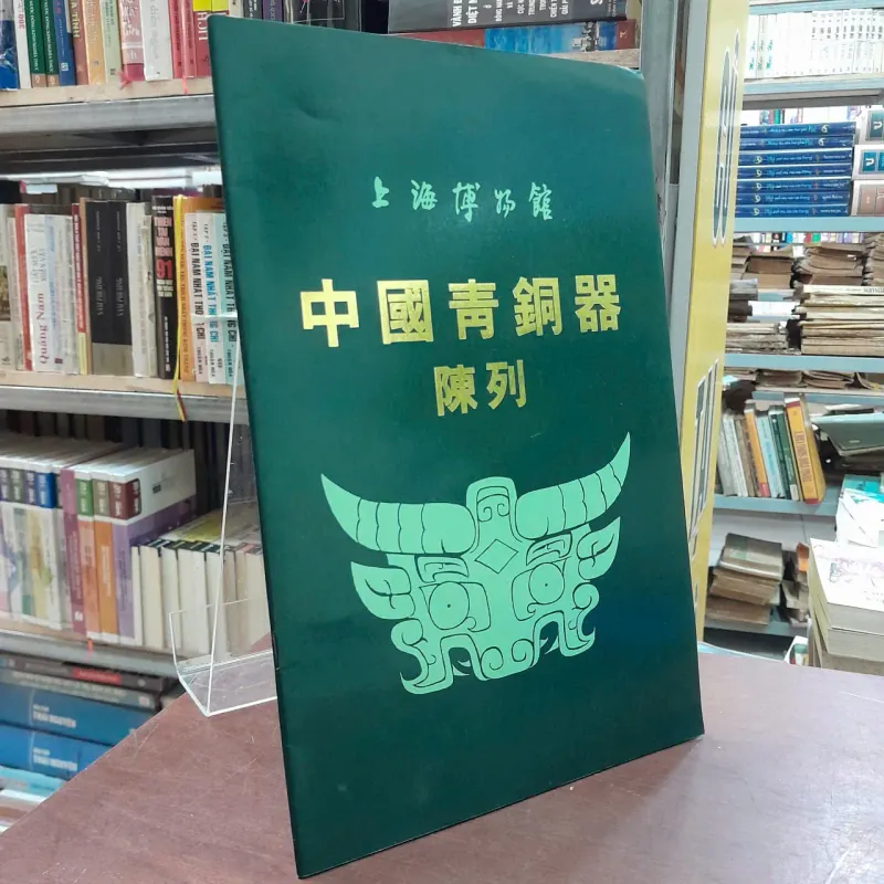 THE CHINESE BRONZE EXHIBITION - TRIỂN LÃM ĐỒ ĐỒNG TRUNG QUỐC 995771