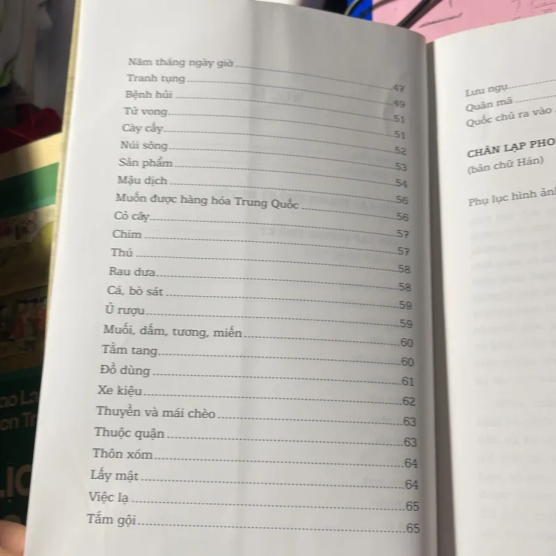 Chân Lạp phong thổ ký 1000543