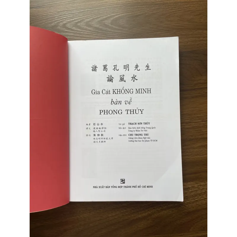 Gia Cát Khổng Minh bàn về phong thuỷ 961450