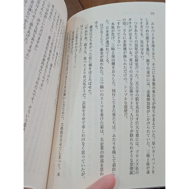 Sách tiếng Nhật 236 450018