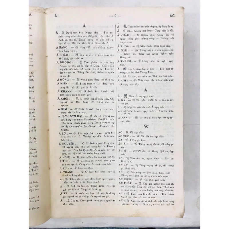 Hán Việt tân từ điển - Nguyễn Quốc Hùng 128737