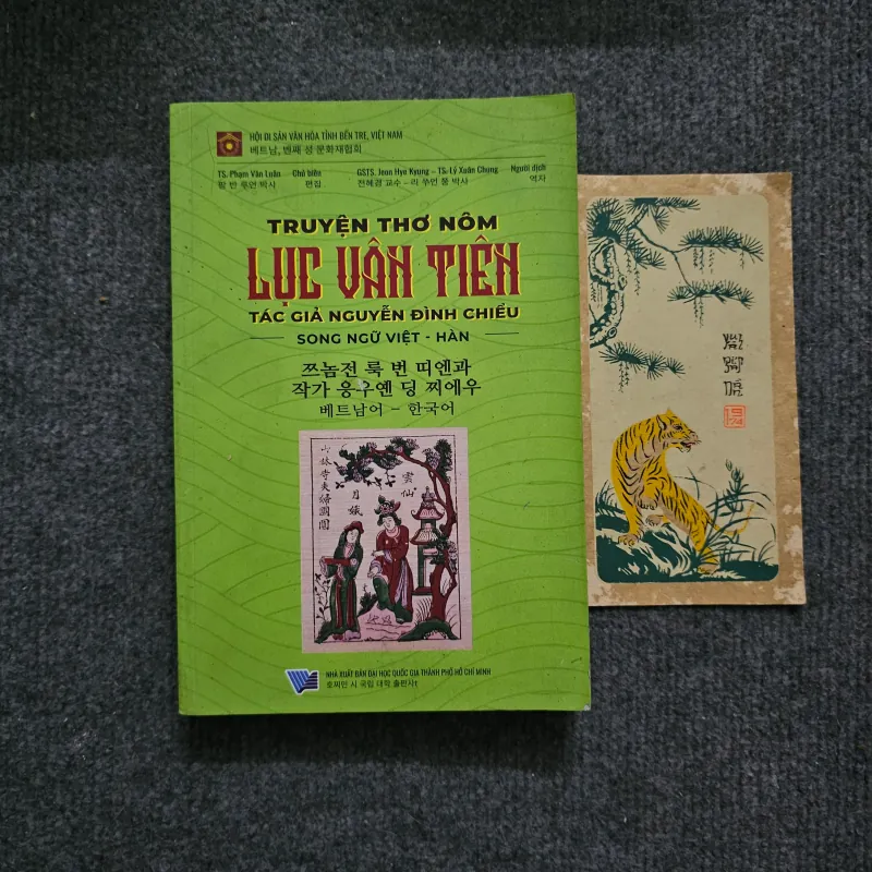 Truyện thơ nôm lục vân tiên - song ngữ 747521