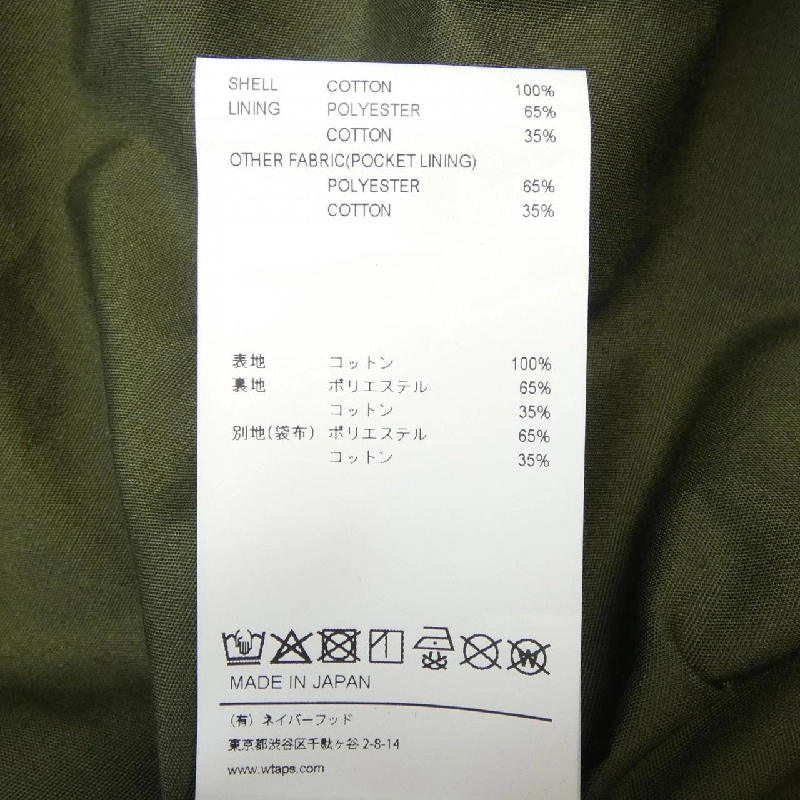 WTAPS 252WVDT-JKM02 Jacket - Hàng hiệu Authentic 890597