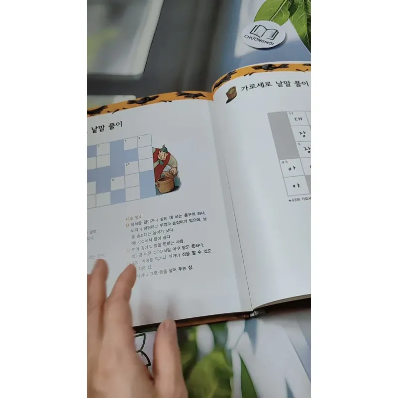 [Tặng nẹp góc] Truyện thiếu nhi Hàn Quốc: Moyamo Anu 44 -  모야모 아누와: 캄프리아노는 정말 똑똑해 732045