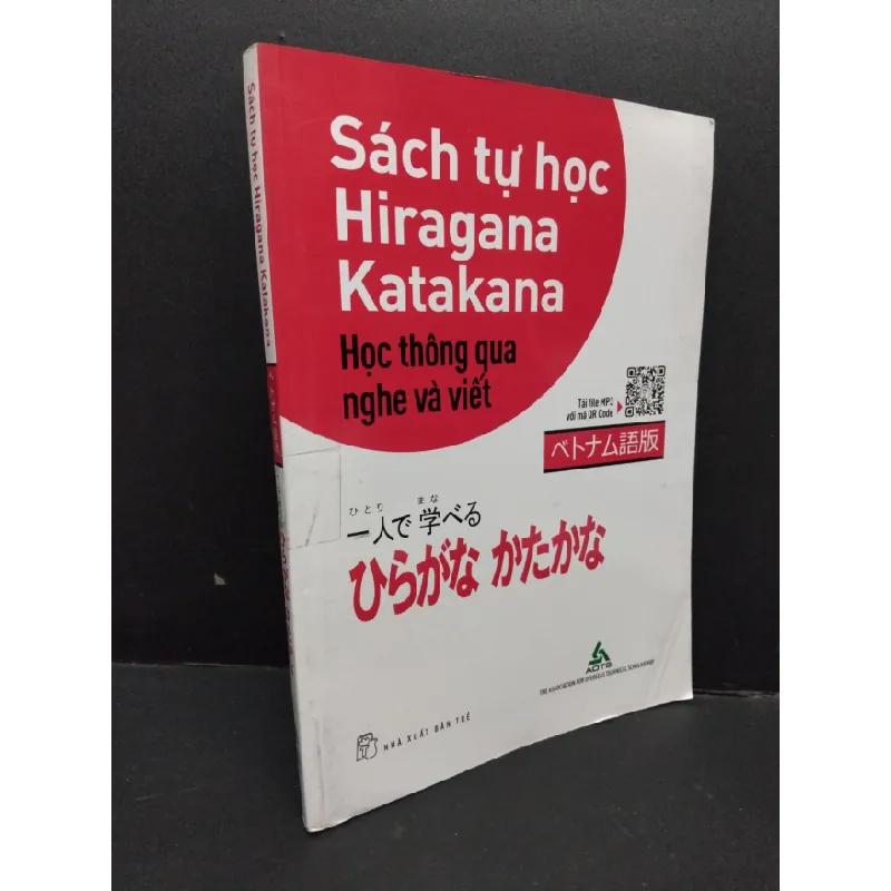 [Sách Cũ SCGR] Sách tự học Hiragana Katakana - Học thông qua nghe và viết tiếng Nhật mới 70% ố vàng 2019 HCM1710 HỌC NGOẠI NGỮ 678420