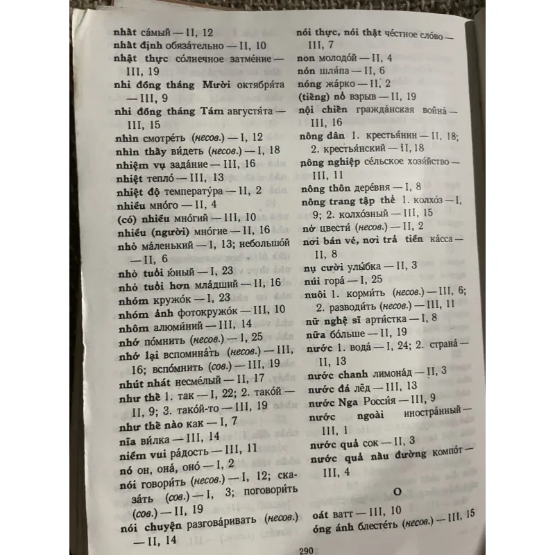 Tiếng Nga quyển 3 - minh họa màu ; 300 trang  1024147