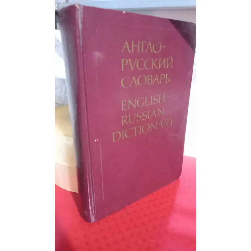 từ điển anh - nga 754393