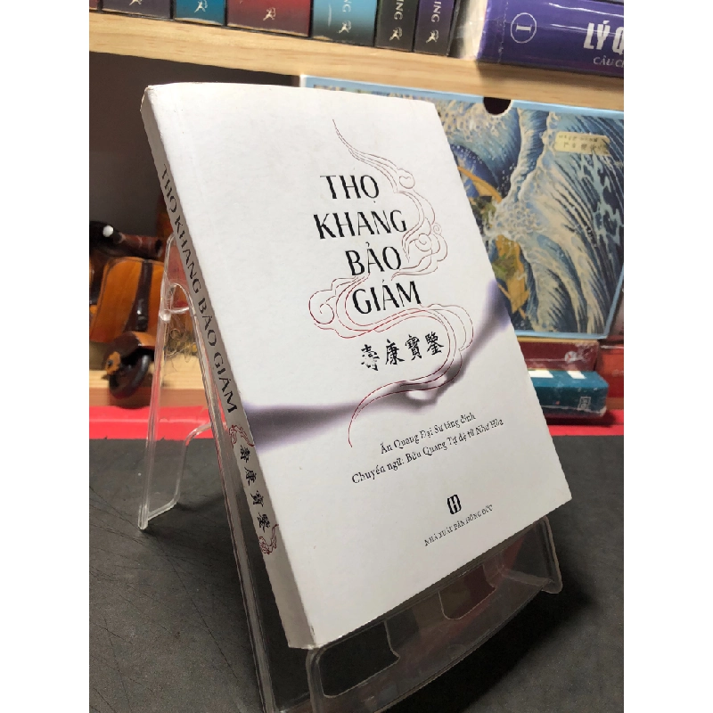 Thọ khang bảo giám 2021 mới 90% bẩn nhẹ Ấn Quang Đại Sư HPB0410 TÂM LINH - TÔN GIÁO - THIỀN 450818
