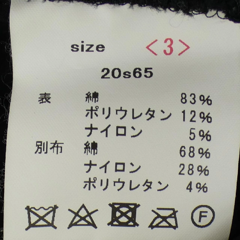 Quần áo thương hiệu 山内 - Hàng hiệu Authentic 810512