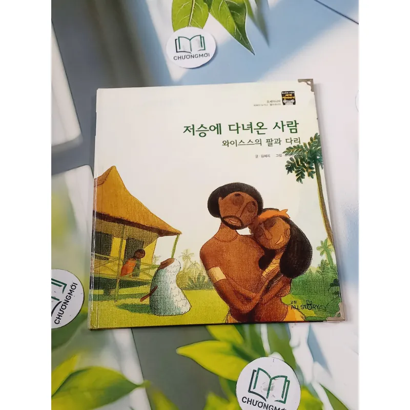 [Tặng nẹp góc] Truyện thiếu nhi Hàn Quốc: Moyamo Anu 30 -  모야모 아누와: 저승에 다녀온 사람;. 와이스스의 딸과 732025