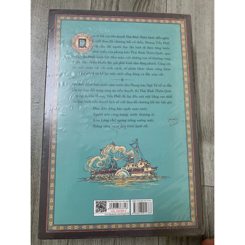 Thái bình thiên quốc. Nguyên seal. Bìa cứng. 999 452677