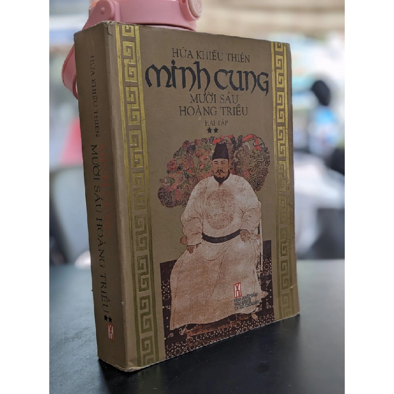 Minh cung mười sáu hoàng triều - Hứa Khiếu Thiên 411048