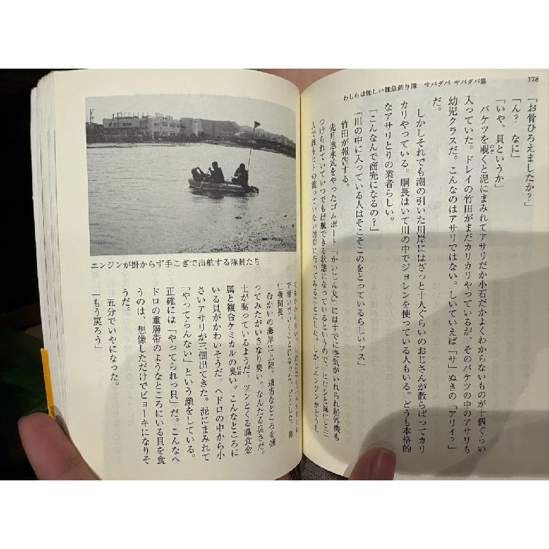 Sách tiếng Nhật 138 : 336271