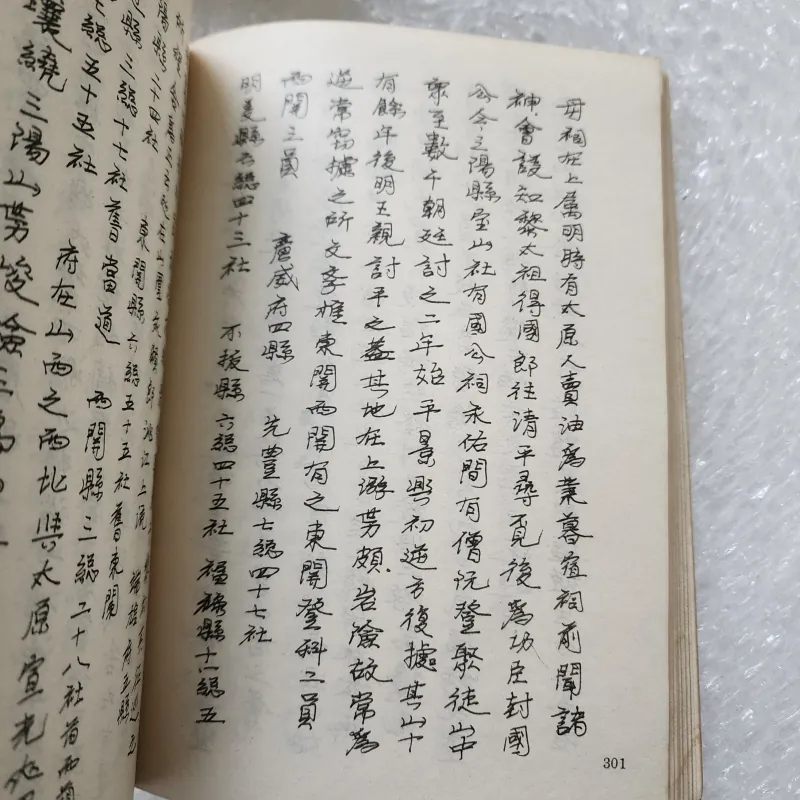 Hoàng Việt địa dư chí | Phan huy chú | 1997 778993