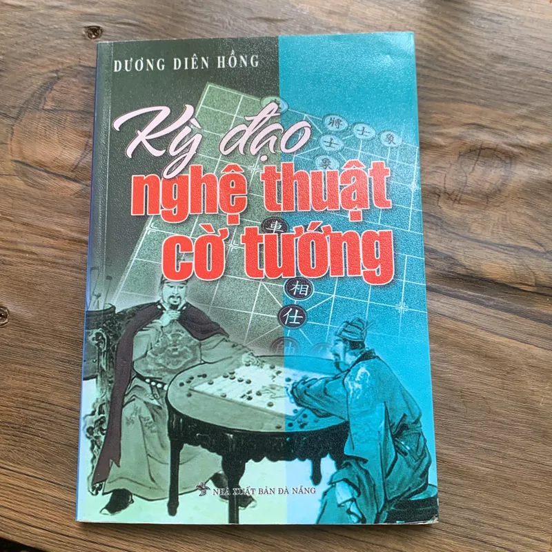 Kỳ đạo nghệ thuật cờ tướng, Dương Diên Hồng  713967